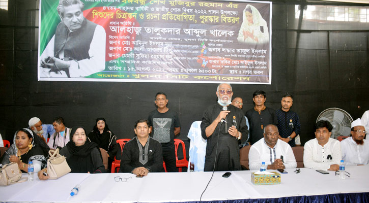 1660556679.Khulna-BG.jpg