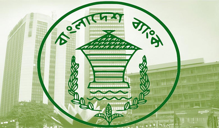 Bangladesh_Bank_Logo-2301191225.jpg