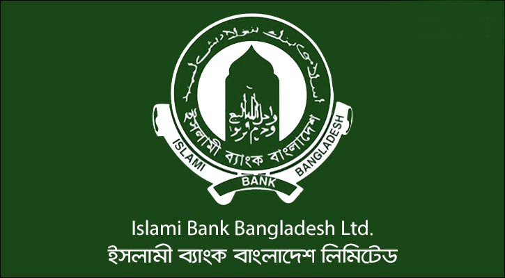 1688993621.islami-bank-bangladesh-limi20200628130845.jpg