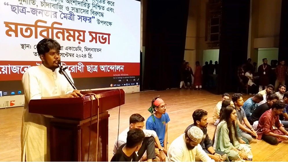 Moulavibazar-student-66e24bc559465.jpg