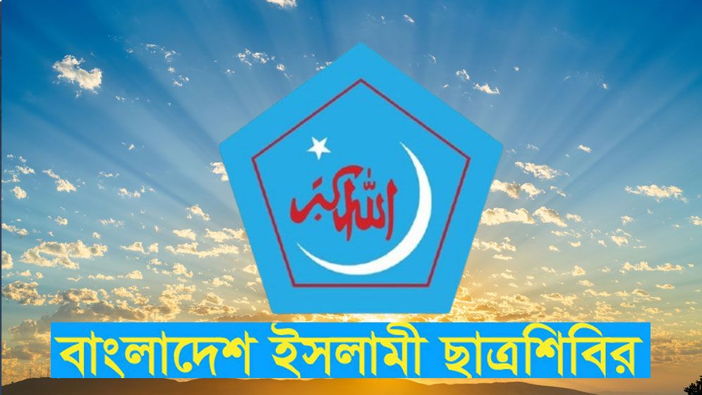 Shibir-678dcaf37c1f7.jpg