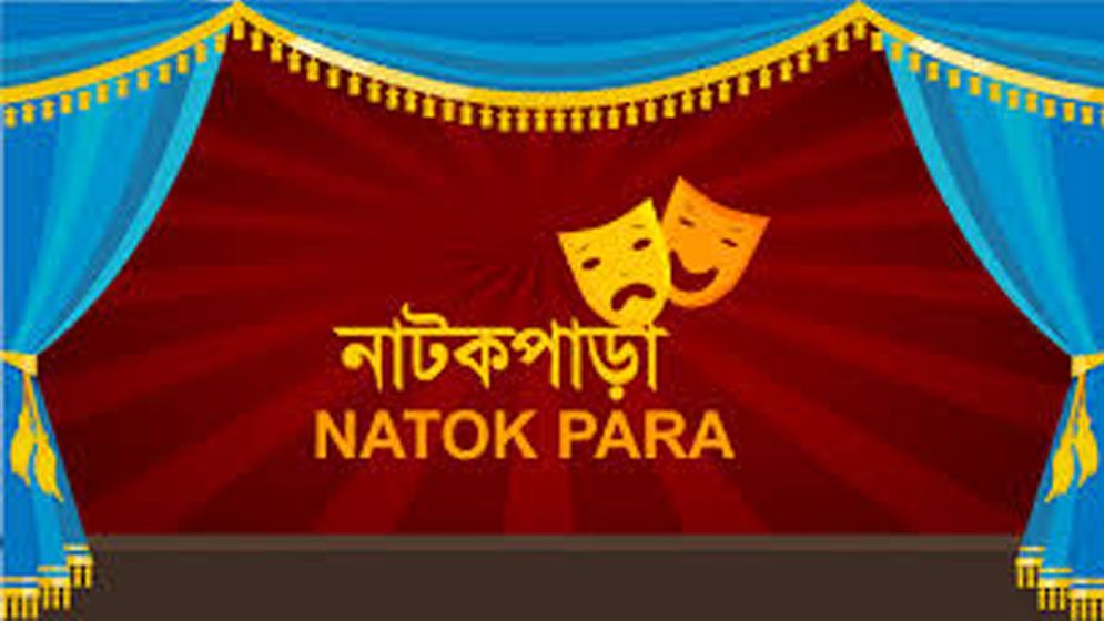 Natok-67b6a94353b3a.jpg